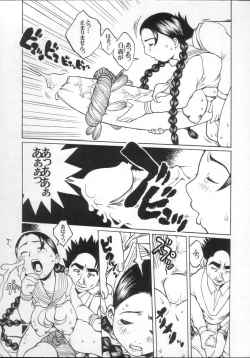 Page 14 of Nagusami