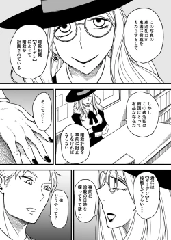 Page 3 of SKINxFAMILY