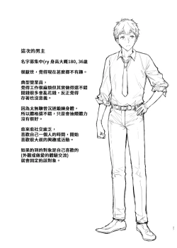 Page 36 of Jiraikei Joshi to Yatte Mitai