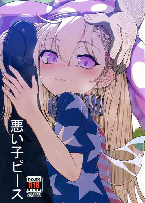 Download Waruiko Piece