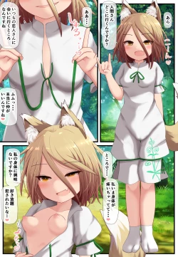 Page 1 of Koibito ni Ai ni Iku Tochuu de Jaaku na Byakko ni Atta yo