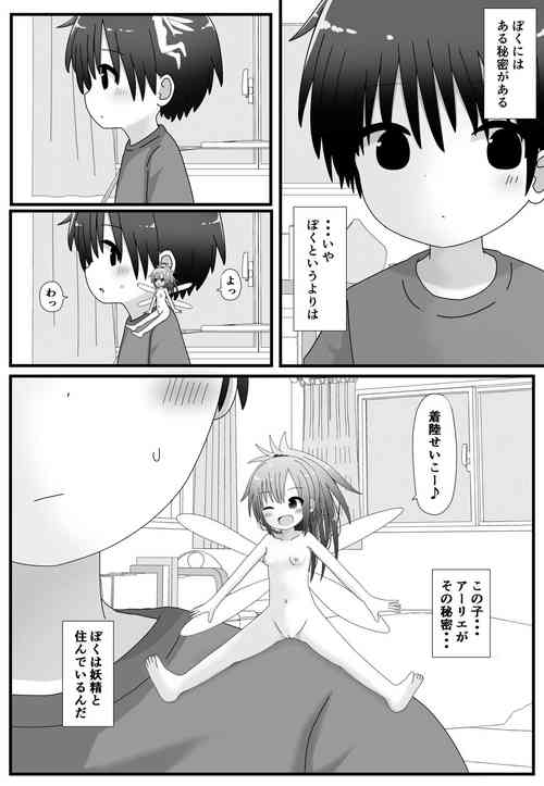 Download Chicchai Yousei-chan to Ecchi