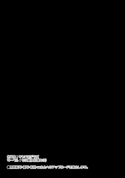 Page 2 of Saya wa Modorazu /  Saya Won't Come Back