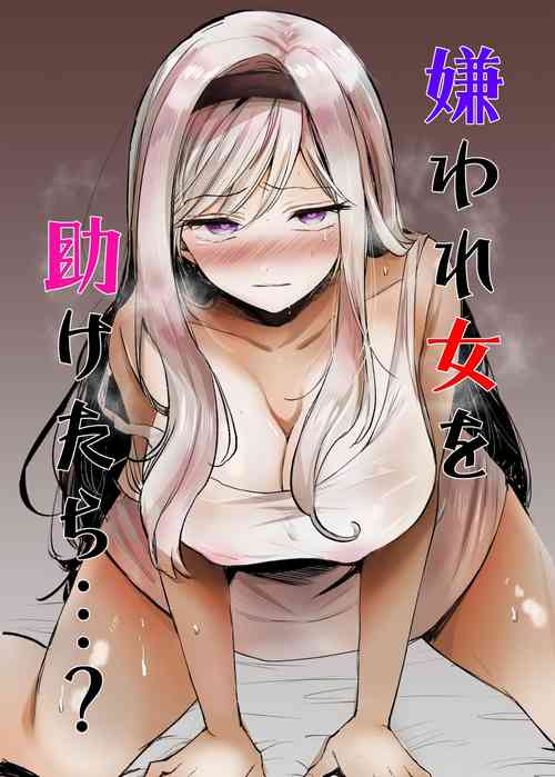 Download Kiraware Onna o Tasuketara...? | What If You Save A Girl People Despise...?