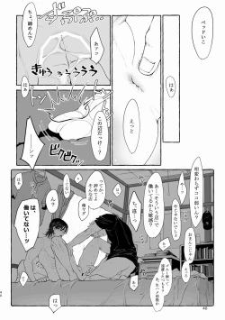 Page 40 of Inryoku no Petrichor