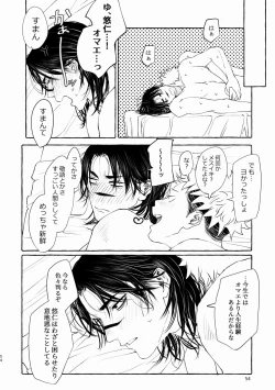 Page 54 of Inryoku no Petrichor