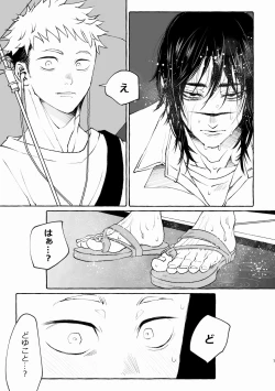 Page 7 of Inryoku no Petrichor