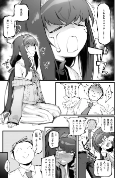 Page 3 of Ui no nioi...zenpen| ウイの臭い…前編