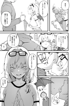 Page 1 of Ame o kudasai na | アメをくださいな