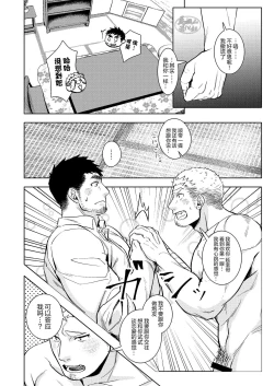Page 36 of ：LUCK OUT |逢胸化吉