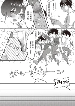 Page 22 of Mizen na Midara