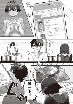 Page 23 of Mizen na Midara