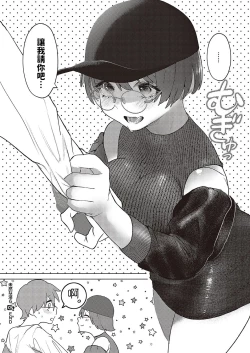 Page 24 of Mizen na Midara