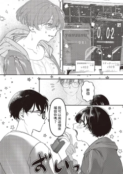 Page 5 of Mizen na Midara