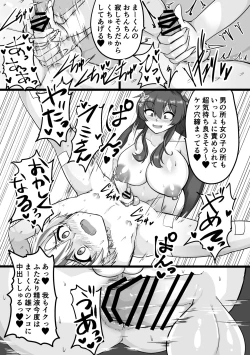 Page 12 of Kamisama wa, mo genkaidazo