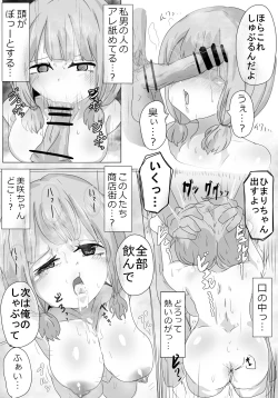 Page 7 of Okusawa Uehara no Beit
