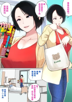 Page 2 of Nyuuinsan de...