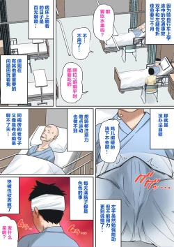 Page 3 of Nyuuinsan de...