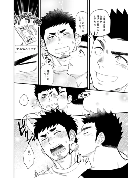 Page 13 of Wonderful Life