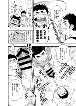 Page 19 of Wonderful Life