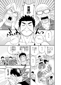 Page 6 of Wonderful Life