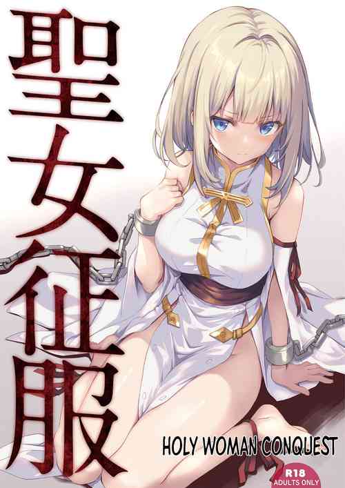 Download Seijyo Seifuku | Holy Woman Conquest