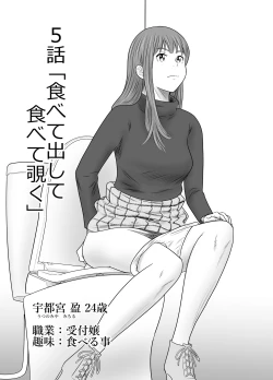 Page 15 of Peeping Tommy 2