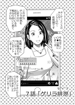 Page 33 of Peeping Tommy 2