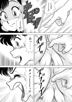 Page 11 of Izumi-chan Binkan Heart 2