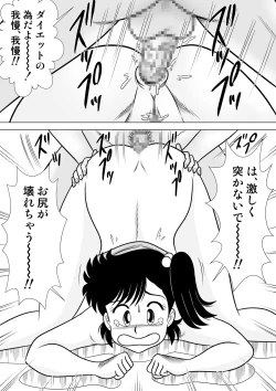 Page 21 of Izumi-chan Binkan Heart 2