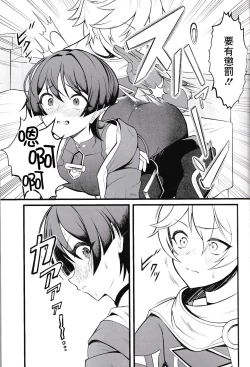 Page 4 of Wakarazuya ni wa  Oshiokida