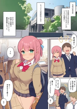 Page 4 of セックスが必修科目の学校〜性に未熟な生徒たちを寝取って性教育〜