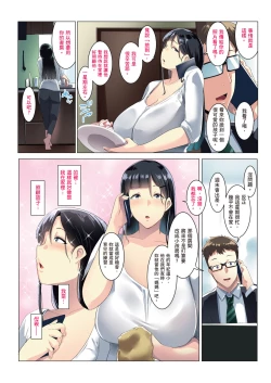 Page 11 of Kurokamitsuma no Otomodachi | 黑髮妻的小朋友