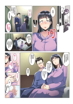 Page 33 of Kurokamitsuma no Otomodachi | 黑髮妻的小朋友