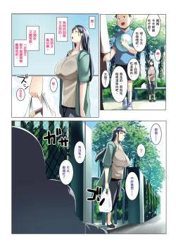 Page 7 of Kurokamitsuma no Otomodachi | 黑髮妻的小朋友