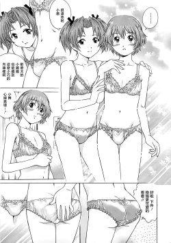 Page 14 of Bokutachi Otokonoko