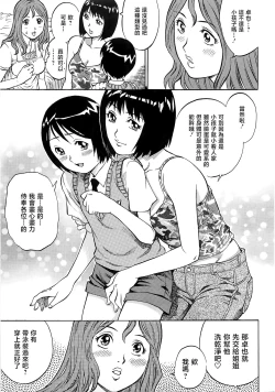 Page 170 of Bokutachi Otokonoko