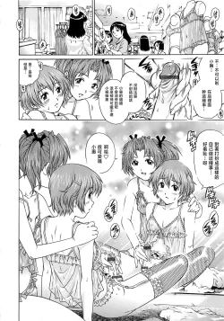 Page 17 of Bokutachi Otokonoko