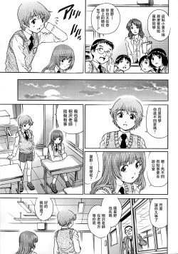 Page 60 of Bokutachi Otokonoko