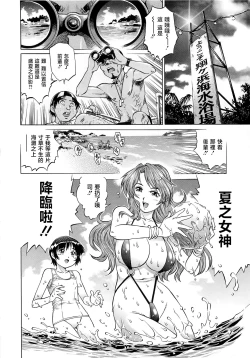 Page 77 of Bokutachi Otokonoko