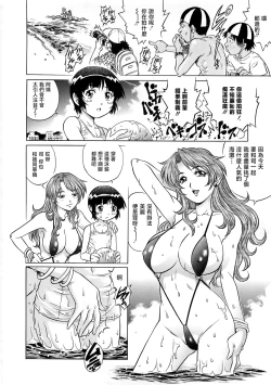 Page 79 of Bokutachi Otokonoko