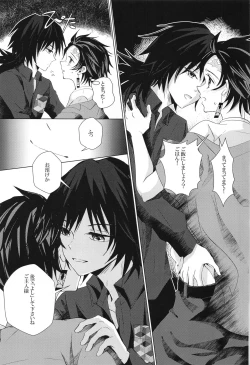 Page 12 of Sakura no Ki no Shita  de Hirotta Kare