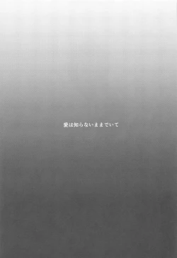 Page 38 of Ai wa  Shiranai Mama de Ite - You don't know my Love