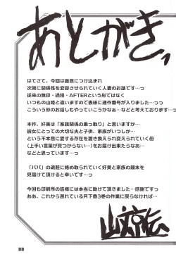 Page 32 of Akebi no Mi - Konomi Ch. 1