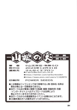 Page 33 of Akebi no Mi - Konomi Ch. 1