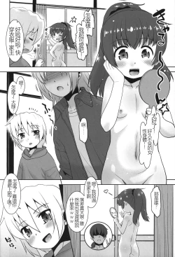 Page 27 of Onii-chan vs Yankee