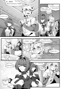 Page 2 of 一起成为人偶吧