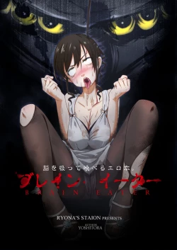 Page 1 of Brain Eater Stage 1