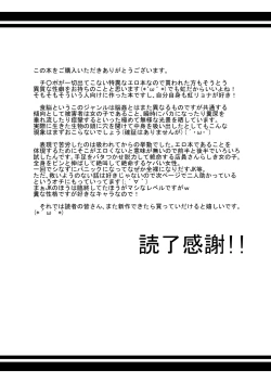 Page 24 of Brain Eater Stage 1