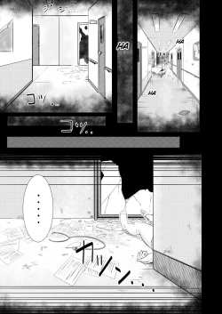 Page 53 of Brain Eater Stage 1